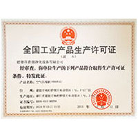 熟妇毛茸茸尿尿全国工业产品生产许可证